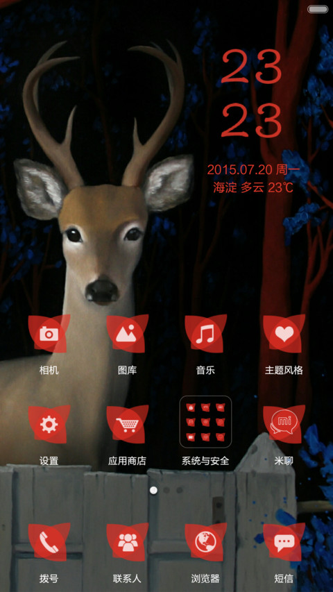 精灵与树 screenshot
