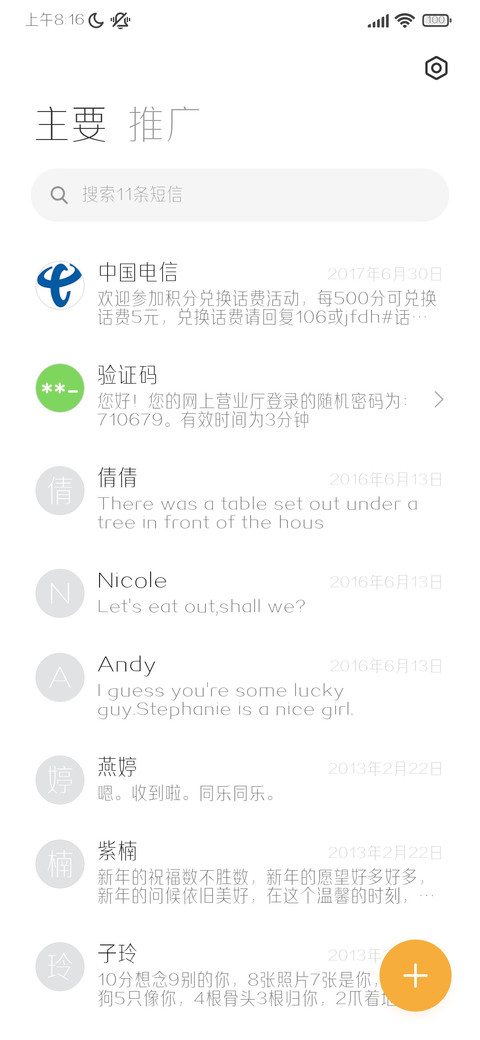 三极正雅黑 纤细 screenshot