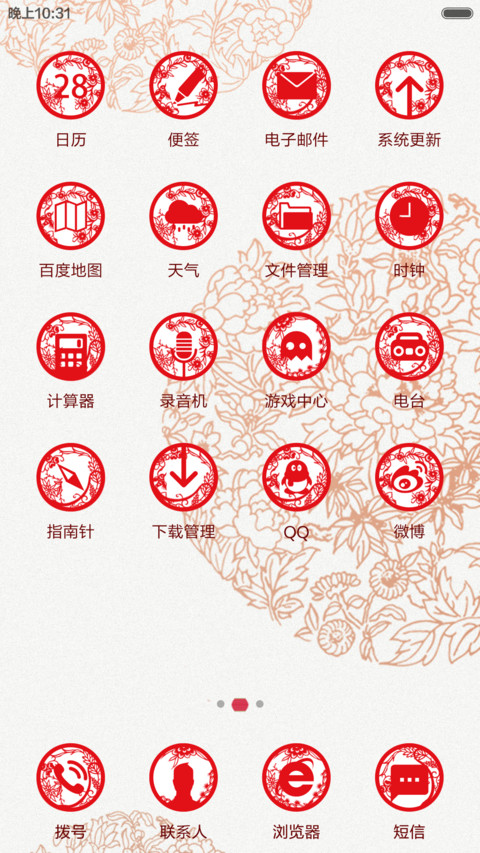 没有什么比团圆更重要 screenshot