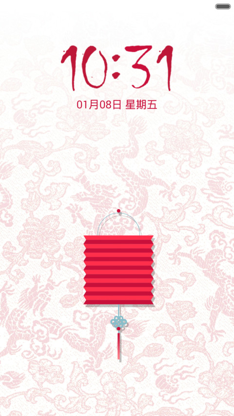 没有什么比团圆更重要 screenshot