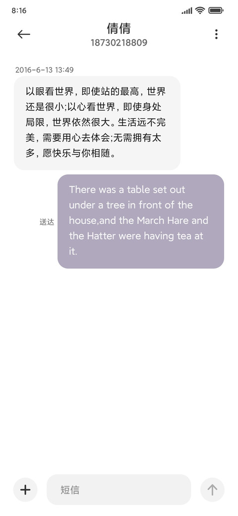 予你便利贴 screenshot