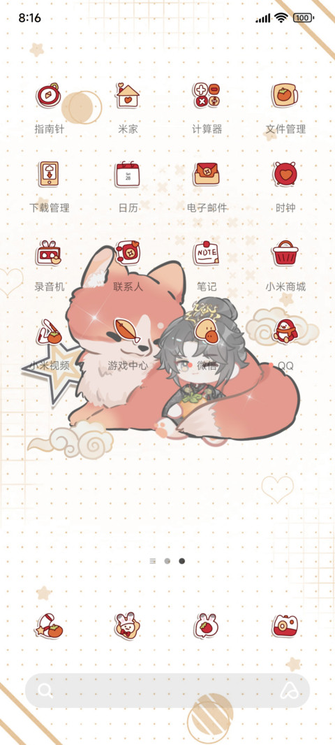 梦回小狐徒儿 screenshot