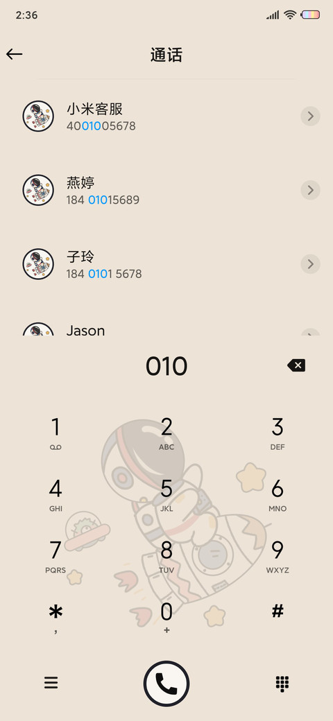 太空冒险家 screenshot