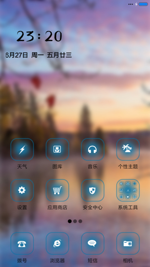 晚霞 screenshot