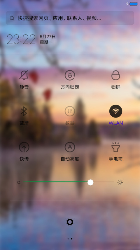 晚霞 screenshot