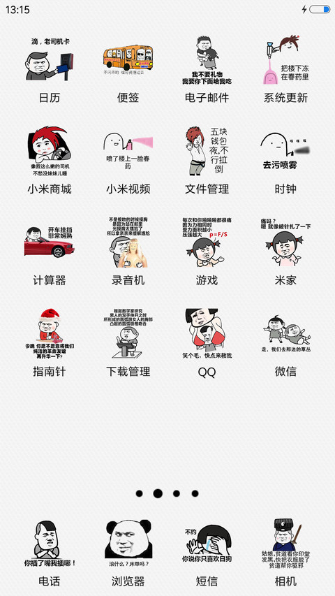 老司机开车啦 screenshot