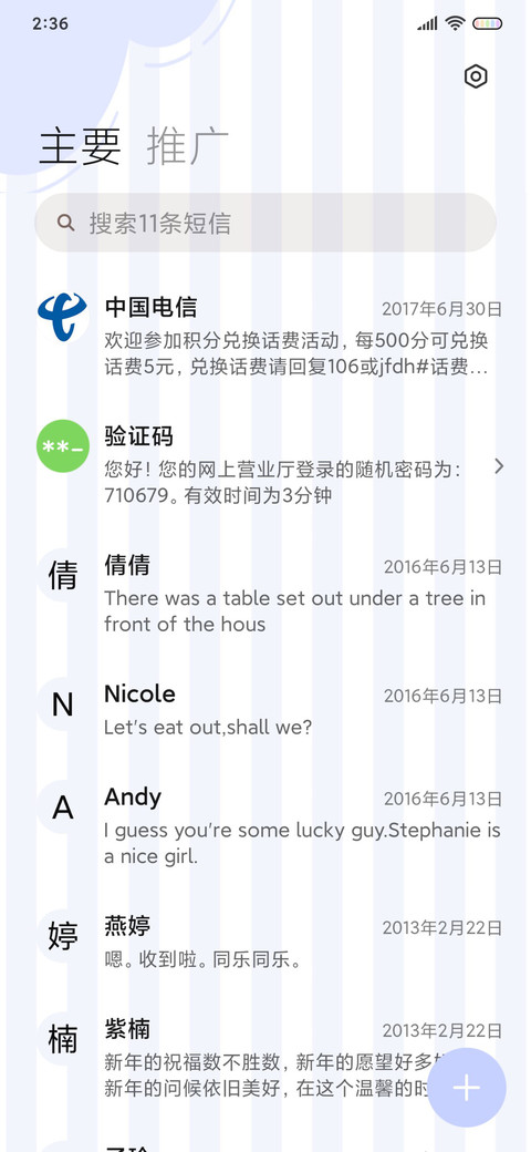 时代q版少年 screenshot
