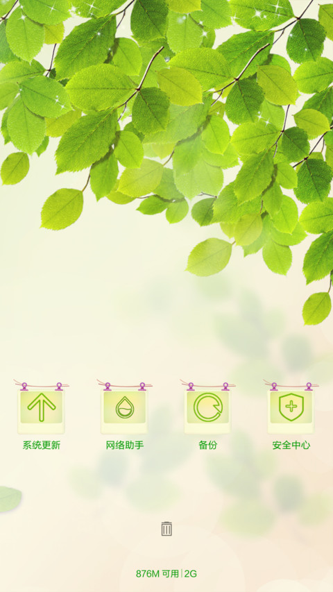 小清新（好评返现+自由桌面）密码锁屏（0000） screenshot