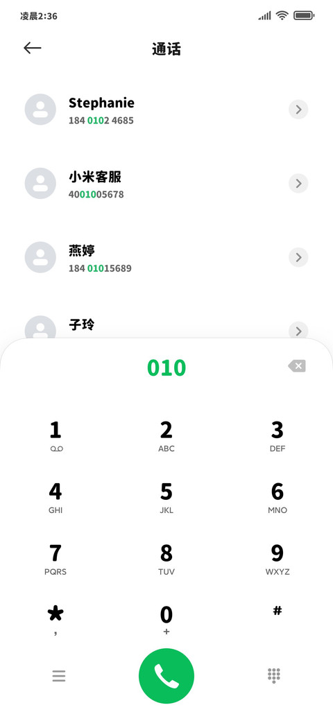 你是我的小猫加粗 screenshot