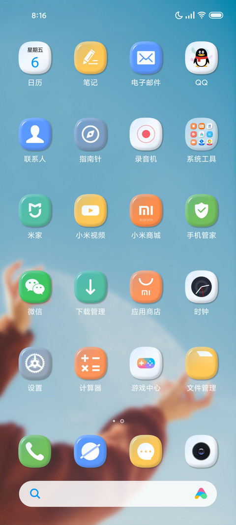 冰凉UI13 screenshot