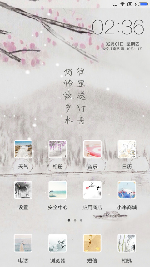 故乡之情 screenshot
