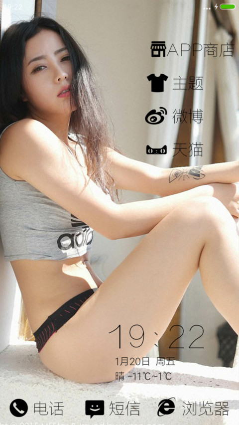 可爱运动宝贝 screenshot