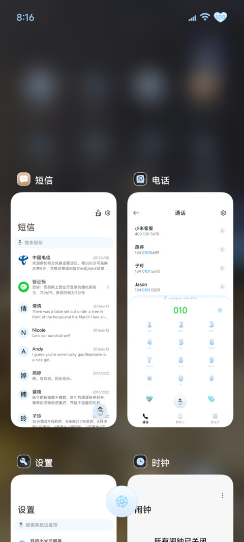 认真的雪 落雪动画 screenshot