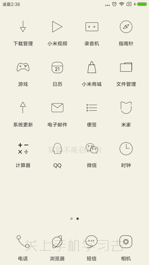 高考冲刺计划 screenshot