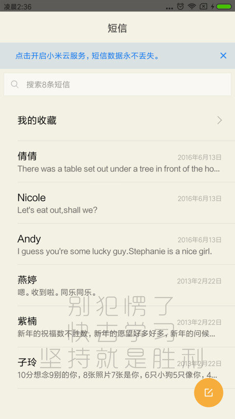 高考冲刺计划 screenshot