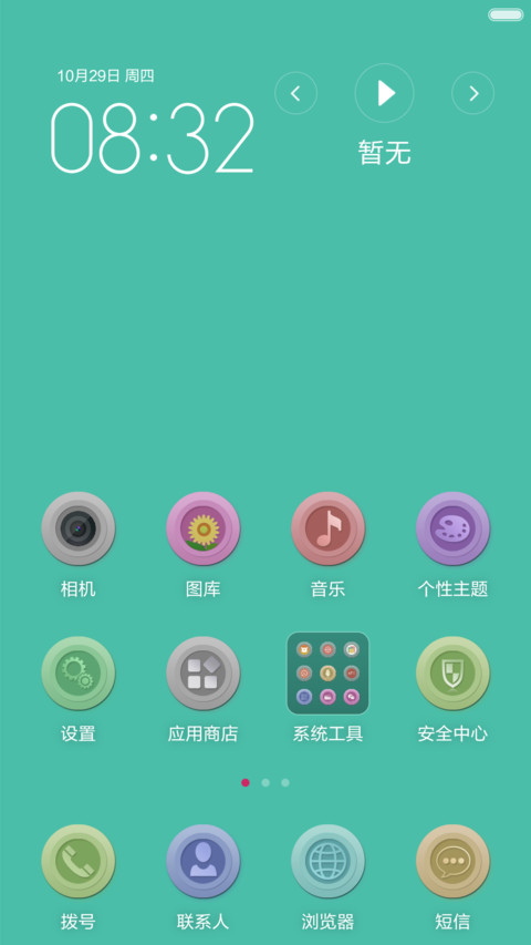 我要妹纸 screenshot
