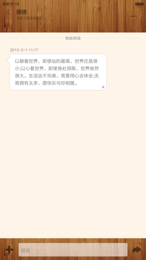 新年喜气羊羊 1.6 screenshot