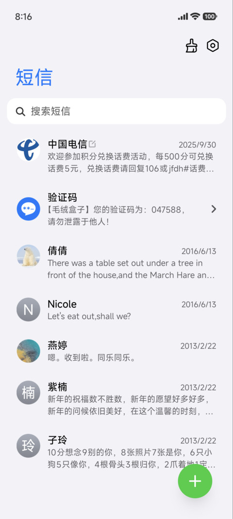 视频 超级光感OS screenshot