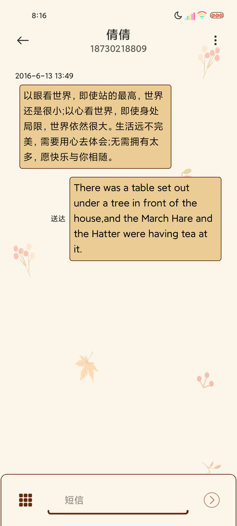 多图做自己的太阳 screenshot
