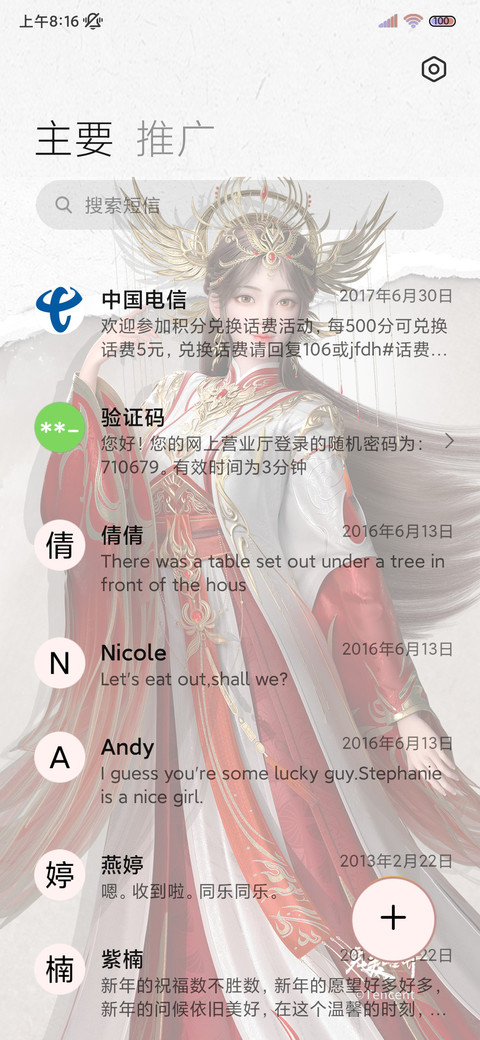 完美世界 火之灰烬 screenshot