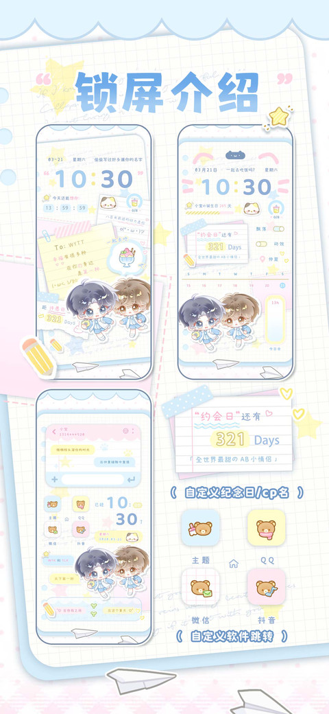 风过梧桐夏 screenshot