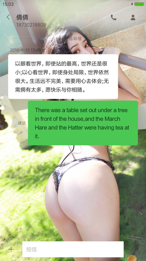 超辣宝贝 screenshot