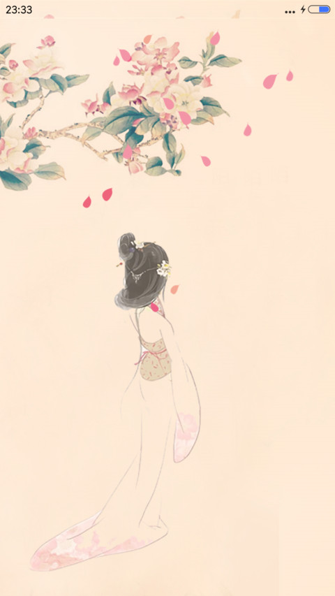 陌上花开迟迟爱 screenshot