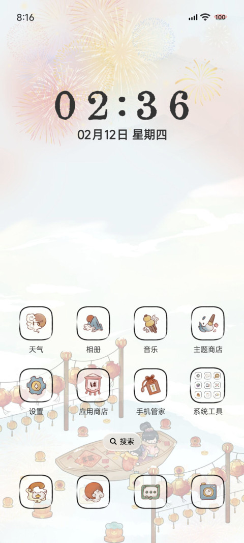 灯月长明 昼夜 screenshot