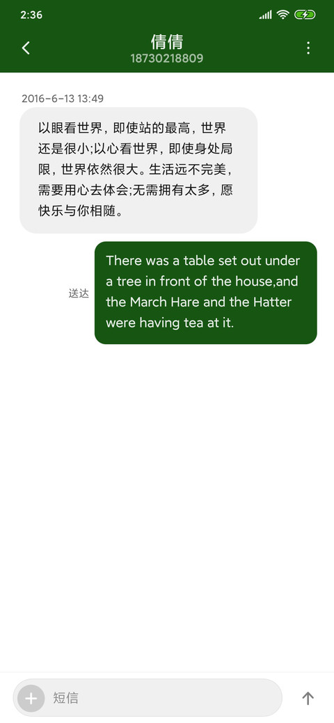 绿 screenshot