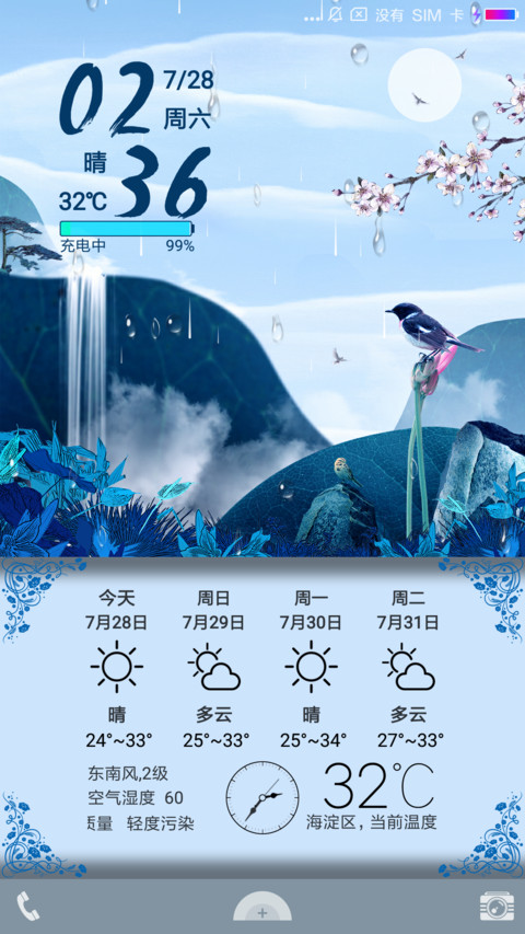 Early Morning screenshot
