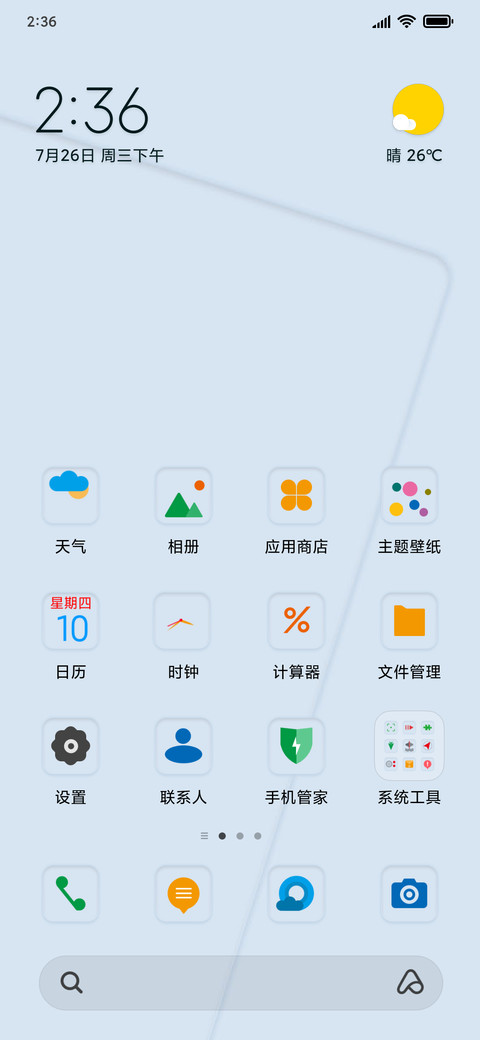 浅白拟态 screenshot