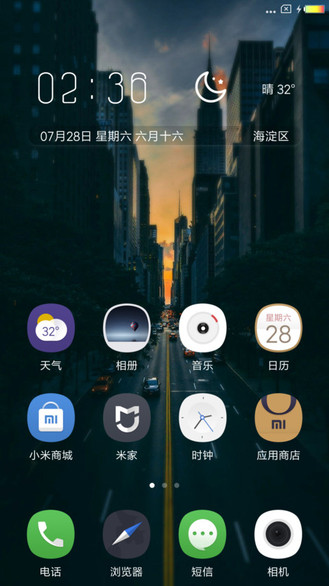 一个人 一座城 screenshot