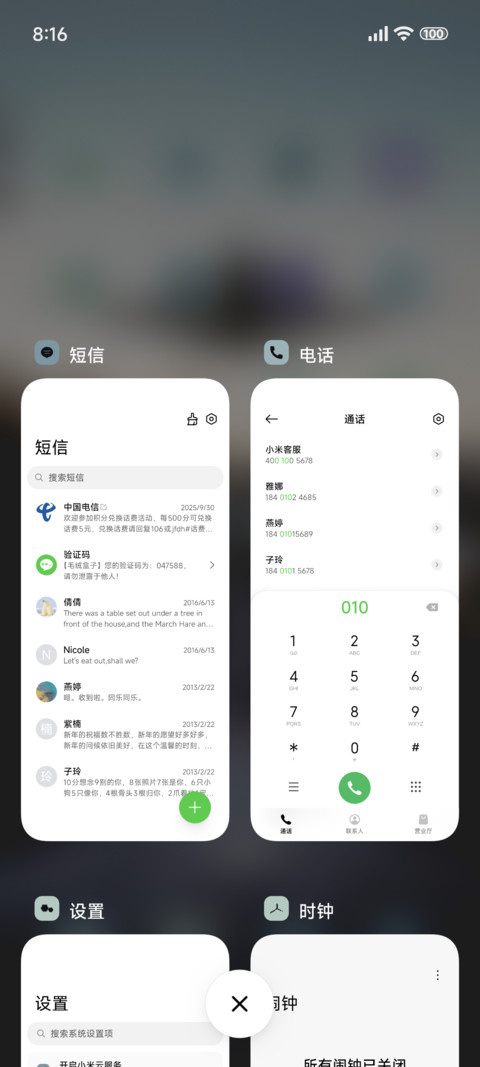 澎湃景深风景 screenshot