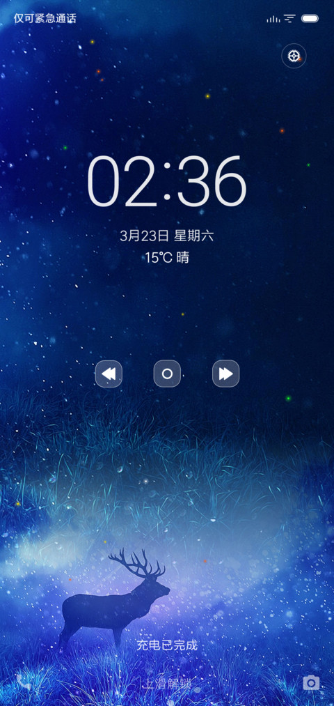星空 screenshot