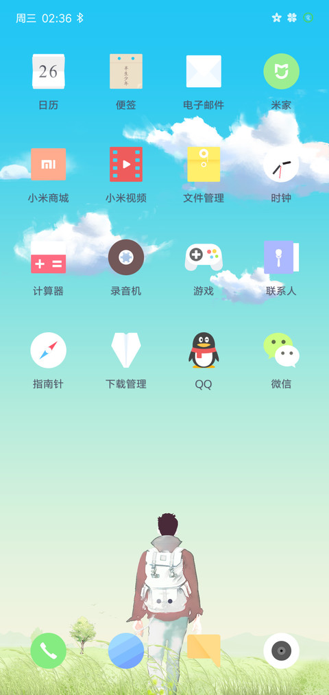 半生少年 screenshot