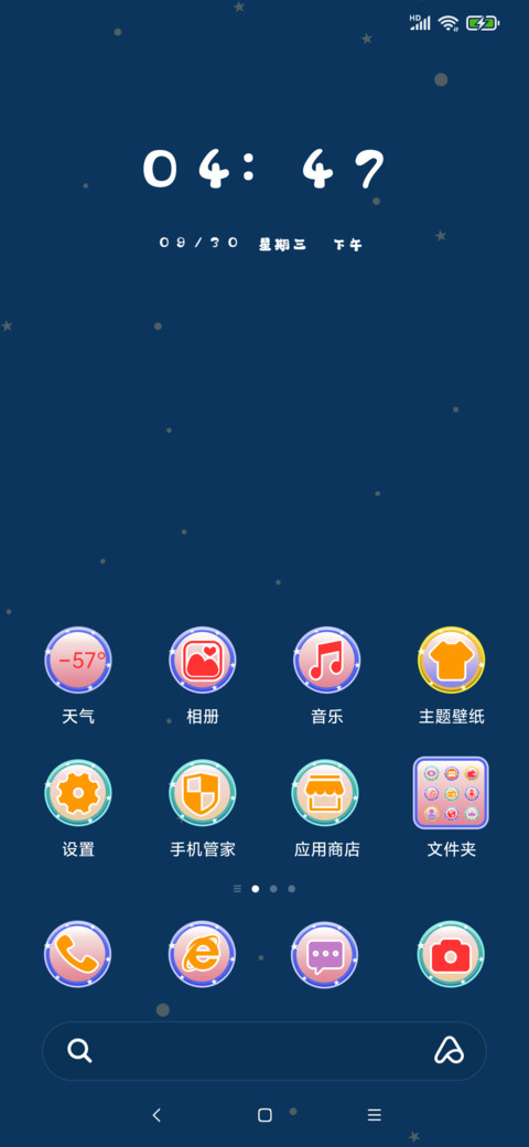 流氓兔之演唱会 screenshot