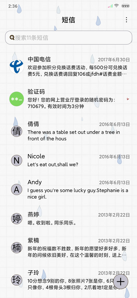 孤单狂欢 screenshot