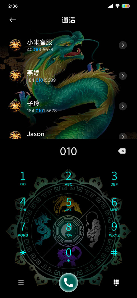 四方神兽 神恩如海 screenshot