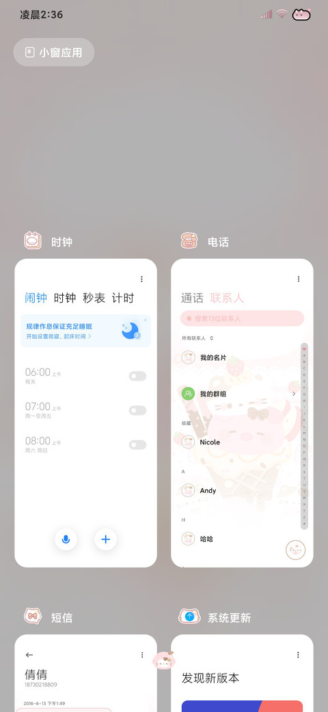 猪猪咪咪最要好 screenshot
