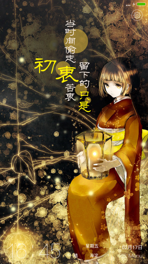 回不去的时光 screenshot