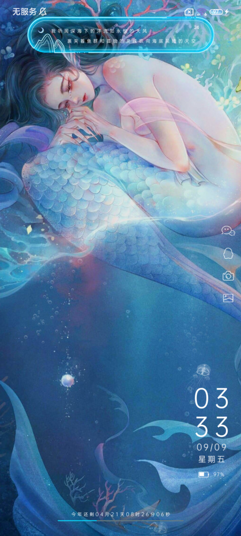 人鱼传说 为爱搁浅 screenshot