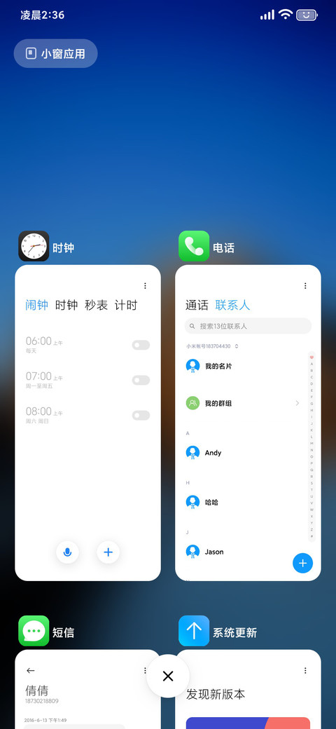 超级澎湃UI screenshot