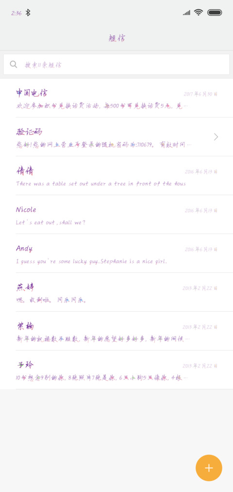 花自飘零水自流 screenshot