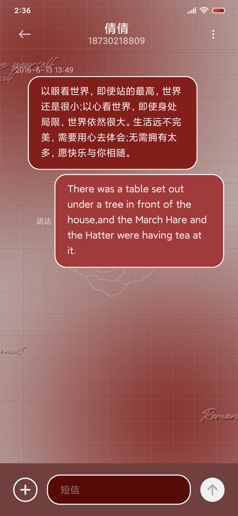 勃艮第红 浪漫 screenshot
