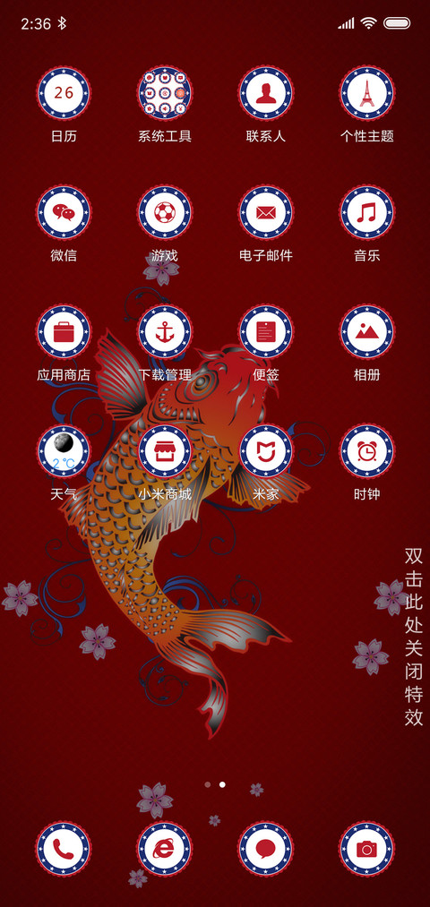 猪年有鱼 screenshot