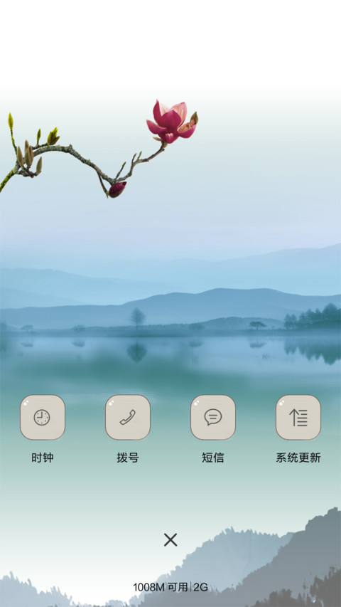 青山绿水（音乐锁屏） screenshot