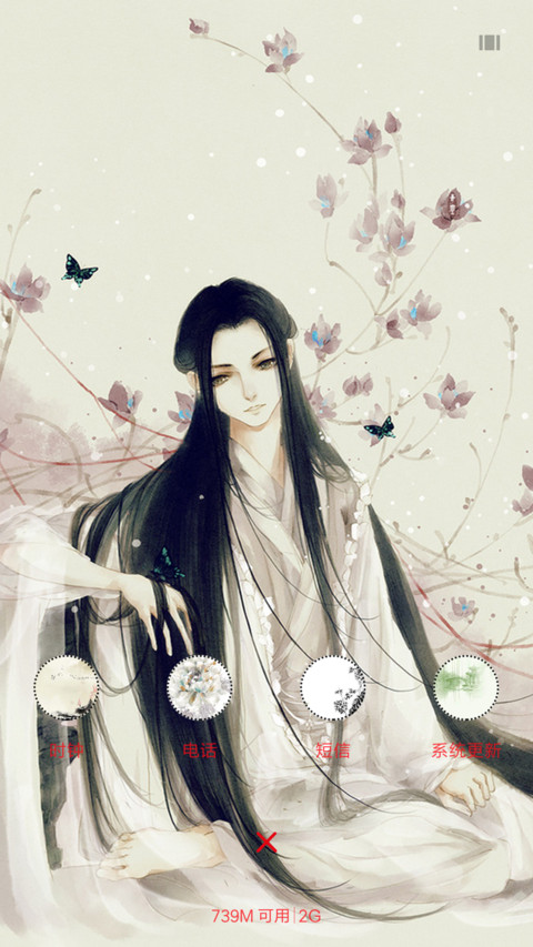 一念花开 screenshot