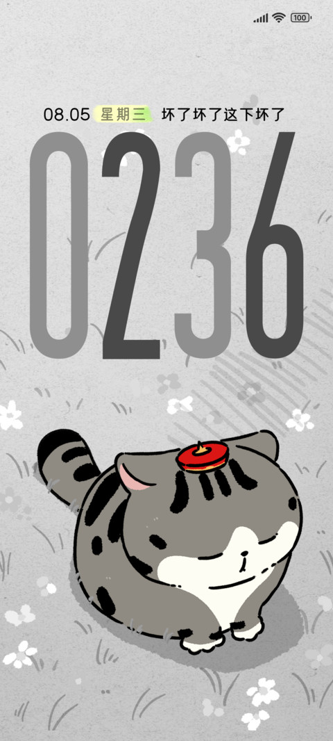 IP27吾皇猫 四叶草 screenshot