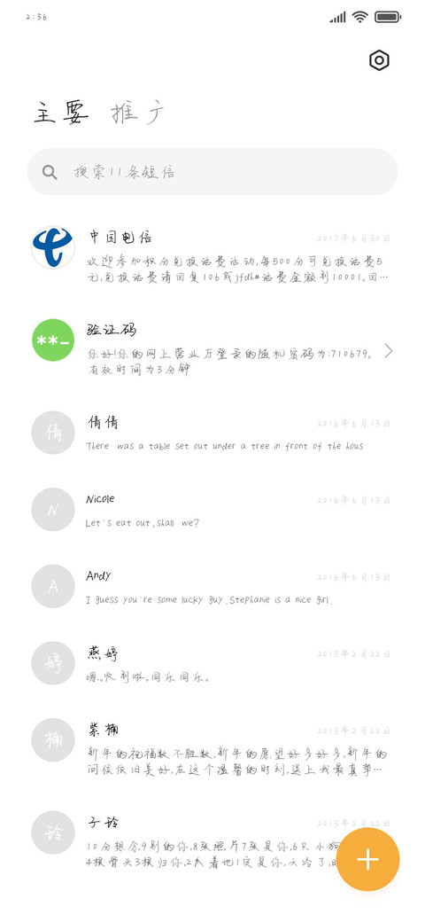丽人手写 screenshot