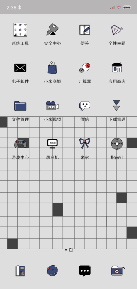 爱我请走心 screenshot